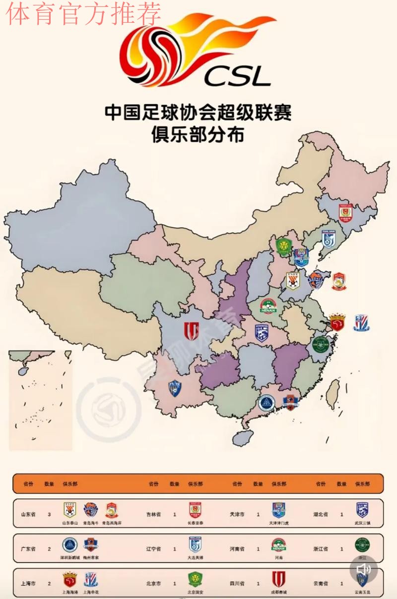 新广州足协成立 今年内彻底脱钩