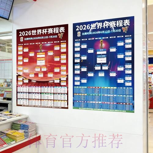 2026世界杯投注排行最佳 2026世界杯投注排行最佳