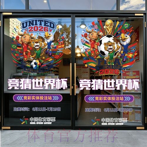 2026世界杯竞猜下载最新网址 2026世界杯竞猜下载最新网址