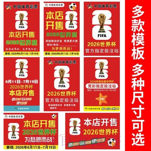 世界杯下注入口热门