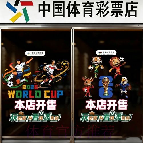 2026世界杯竞猜APP热门
