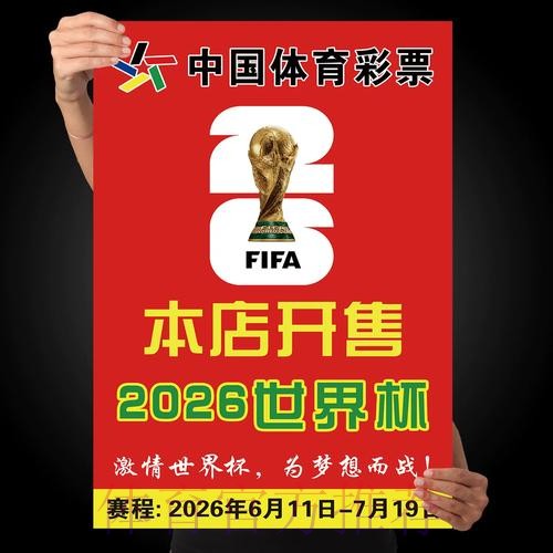 世界杯下注高清热门 世界杯下注高清热门