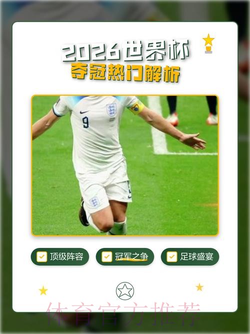 2026世界杯买球开户热门