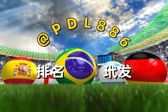 世界杯买球推荐入口地址